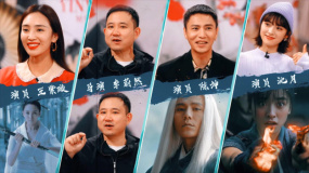 2021年春节特别节目——《侍神令》“造神记”