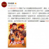 《人潮汹涌》导演发文求排片：院线再给一些机会