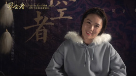 系列電影《鑿空者》發(fā)布幕后特輯 黎郡格推介兩位特殊“演員”