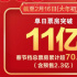 史上最强春节档！总票房超70亿 连续5天破10亿