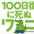 《100天后会死的鳄鱼君》改编电影 定档5.28上映