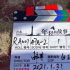韩寒新片《年轻的故事》立项 刘昊然刘浩存主演