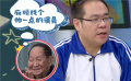 袁隆平要求找个帅一点的演员演他 老人家太可爱了