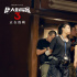 陈思诚映后接受采访 谈《唐探3》热议话题很实诚