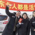 雪村新电影东北开机 王千源黄圣依魏晨同框亮相