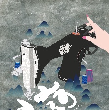 山河小敘