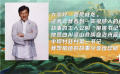 成龍講述“果果書記”扶貧事跡 祝福身患癌癥的她早日康復(fù)