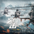 《突擊》銀川正式開機(jī) 全景呈現(xiàn)反恐一線軍人熱血風(fēng)采