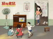 《貓和老鼠》發(fā)布手繪組圖 秒回童年引最強情懷殺