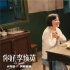 獨家解析：宣發(fā)如何助力《你好，李煥英》逆襲？