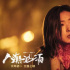 《人潮洶涌》上映12天后逆襲 換個(gè)檔期換個(gè)活法？
