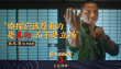 《唐人街探案3》曝臺(tái)詞劇照 亞洲群星金句頻出