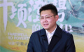 “我的扶贫故事”系列访谈——俞贺楠：不忘初心 牢记嘱托