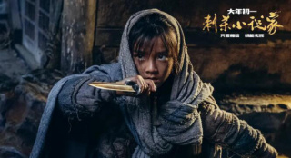 《刺杀小说家》票房破9亿 “赤发鬼”登上新海报