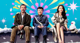 《來都來了》曝逢四化吉海報(bào) 廖凡佟麗婭天臺(tái)偶遇
