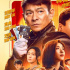 逆袭翻盘！《人潮汹涌》单日票房超《唐探3》