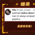 《新神榜：哪吒重生》曝口碑图 获海外观众好评