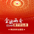 全國(guó)兩會(huì)是個(gè)什么會(huì)？收好這份知識(shí)帖！