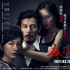 《夜守》曝光“致命關(guān)系”版人物海報 定檔3.12