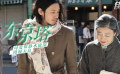 《东京塔》影评：回到母亲身旁 就是回到了家