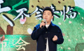 《沒有一個(gè)春天不會(huì)來臨》開機(jī) 監(jiān)制黃渤機(jī)智解讀海報(bào)寓意