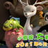 《奇异世界历险记》曝灾难版预告 4月3日正式上映