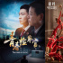 喜迎兩會(huì) | 電影頻道開啟“偉大的時(shí)代”主題展播