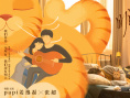 明天会好的