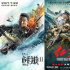 10部作品235亿票房 观众为什么喜欢主旋律电影？