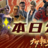 兩會(huì)進(jìn)行時(shí) 聚焦中國(guó)電影產(chǎn)業(yè) | 國(guó)漫出海在路上