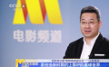 上海電影集團(tuán)董事長王健兒：郭帆對《黑貓警長》IP特感興趣