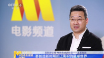 上海电影集团董事长王健儿：郭帆对《黑猫警长》IP特感兴趣