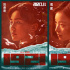 《1921》首曝女演员造型 倪妮袁泉等展现女性力量