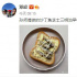 鄧超曬出孫儷制作芝士三明治：怎么感覺像貓糧