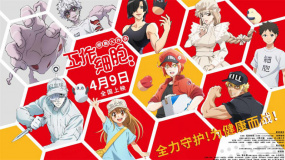 《工作細(xì)胞：細(xì)胞大作戰(zhàn)》定檔預(yù)告