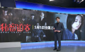 M熱度榜：“不好惹姐弟”上線！張子楓榮梓杉飆“眼”技
