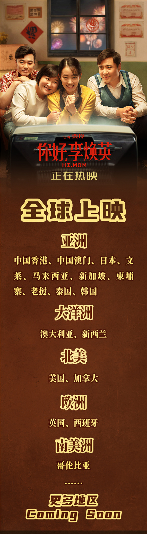 instal the last version for ipod Ni Hao, Li Huan Ying