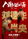 周票房：《阿凡達》改寫紀(jì)錄 《小說家》破10億