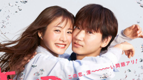 《深深地戀愛(ài)！》發(fā)布預(yù)告