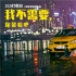 早報超有料丨王源有望演唱《我的姐姐》主題曲 王硯輝演繹中國式父親