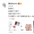 譚松韻宣傳《錦心似玉》公開辟謠 否認(rèn)已經(jīng)離婚