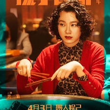 來都來了
