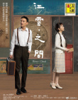 张震首演舞台剧 《江云之间》四月公演林青霞参与