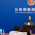 吸毒終生悔！公安部回應(yīng)“一次吸毒，終身禁演”