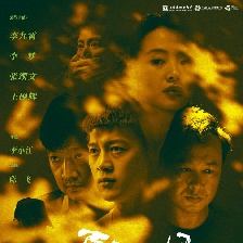 夏天只是一天