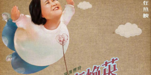 《你好，李焕英》曝珍藏版海报 母爱密码藏在这!