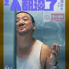 來都來了