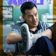 來都來了