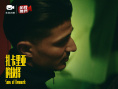 扎卡里亚的抉择