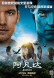 周票房：《阿凡达》复映夺周冠 《李焕英》破53亿